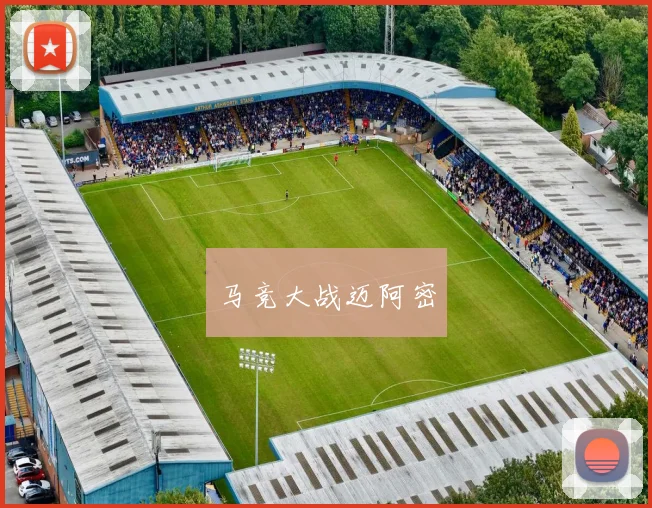马竞大战迈阿密